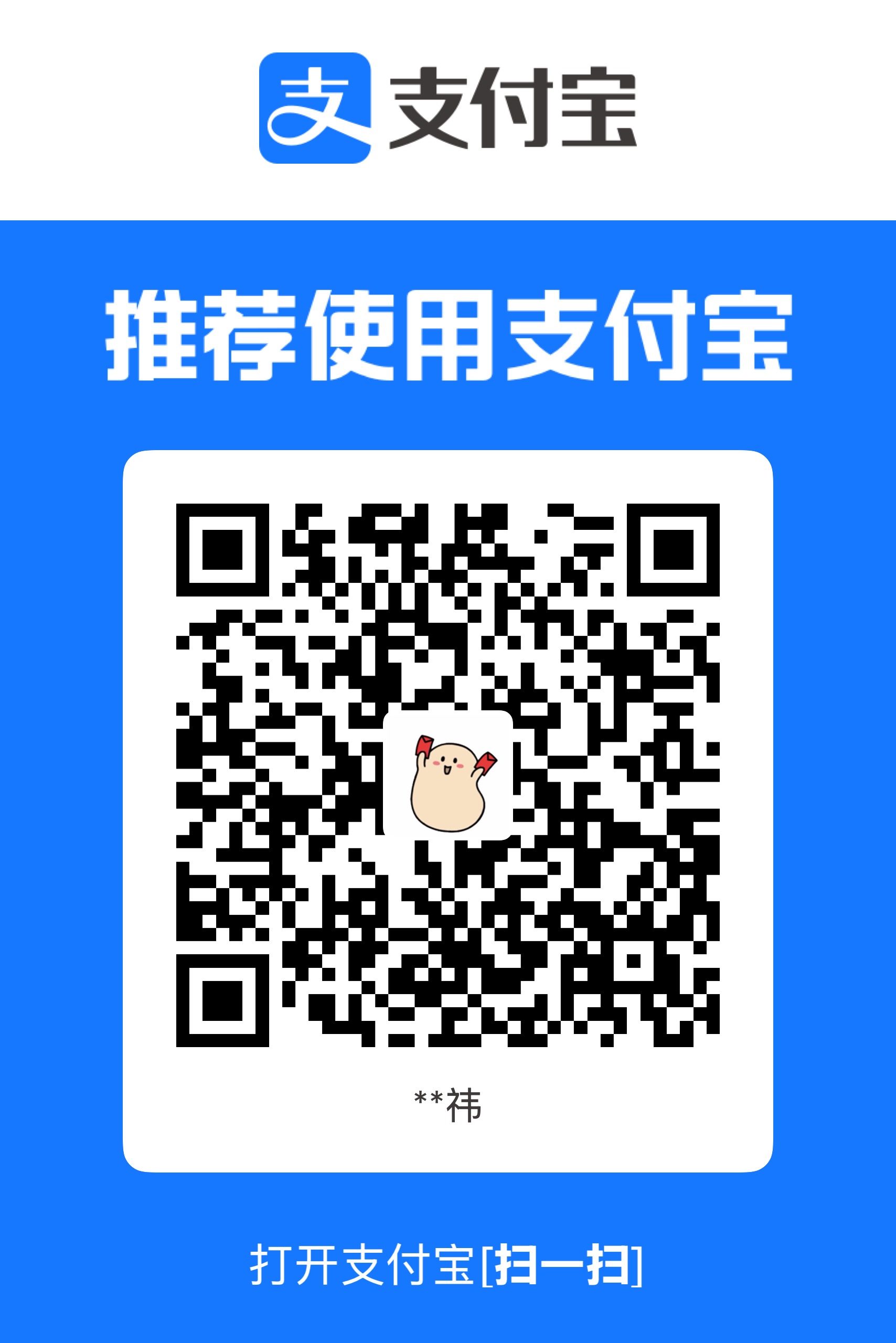 Alipay